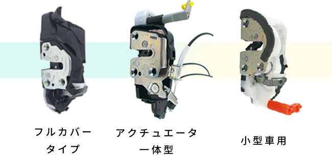 製品紹介 三井金属アクト株式会社